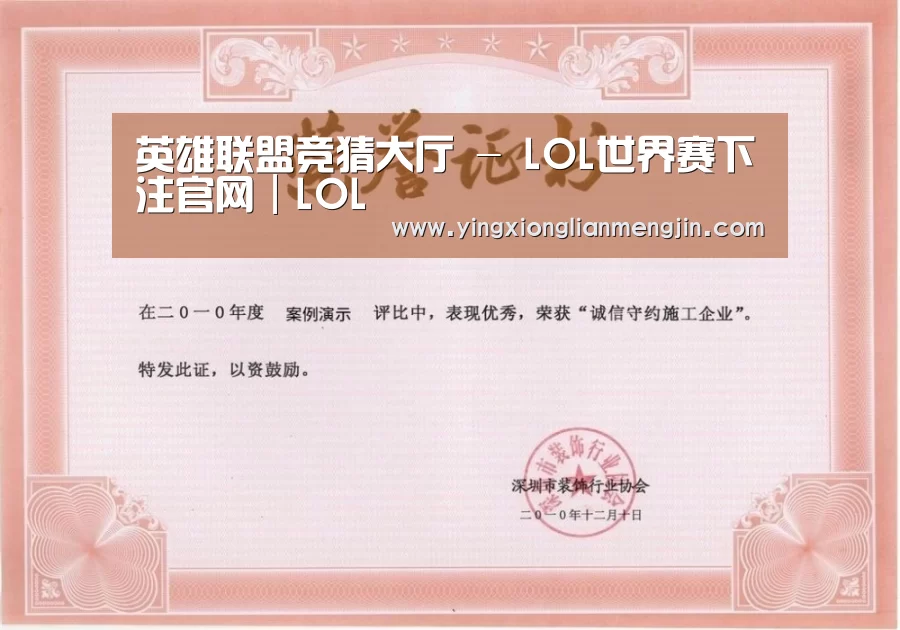 荣誉证书二