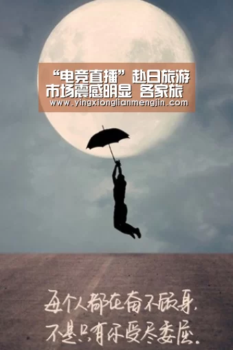 LOL英雄联盟投注 - 官方电竞竞猜平台