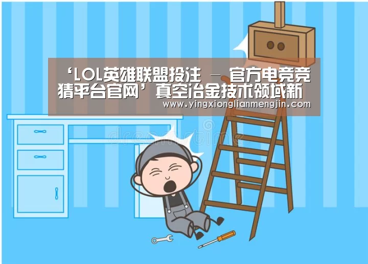 电竞赛事