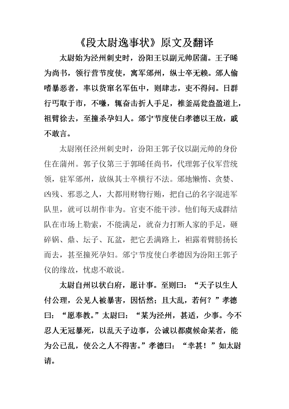 野外徒步一定要在专业人员引导下进行【电竞直播】(图3) 电竞直播