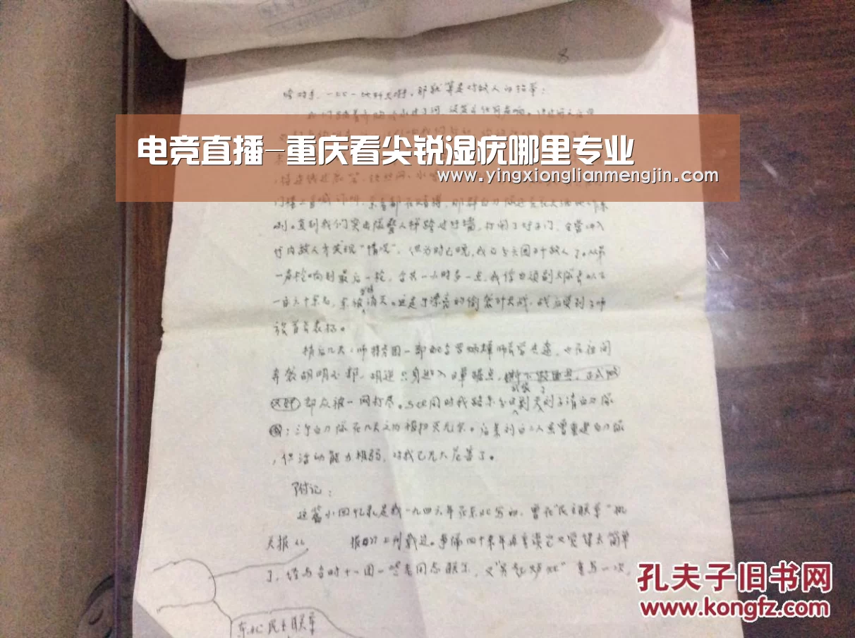 电竞直播-重庆看尖锐湿疣哪里专业(图2) 电竞赛事