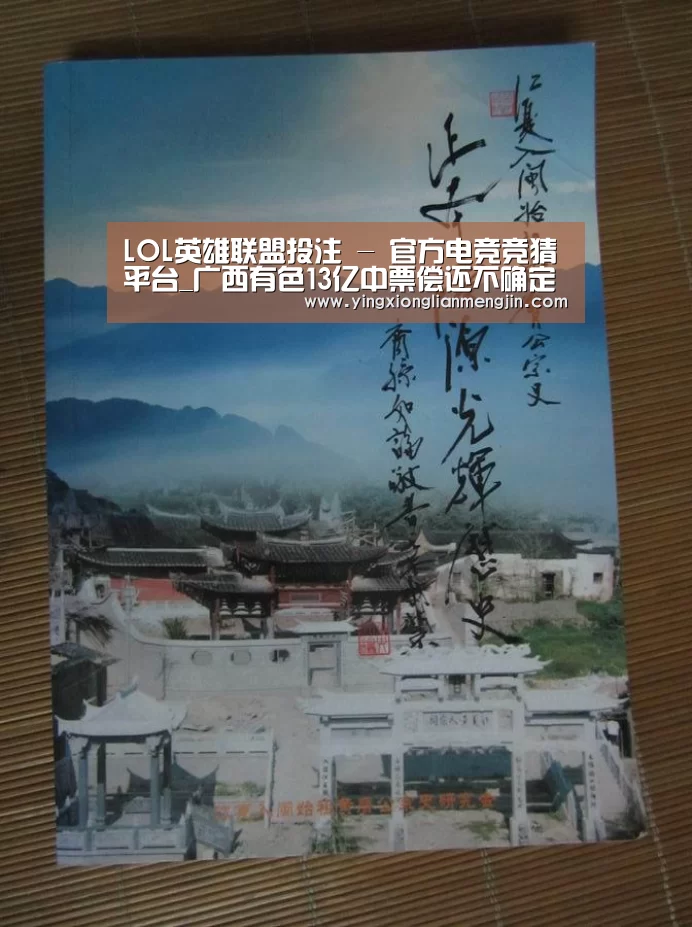 LOL英雄联盟投注 - 官方电竞竞猜平台_广西有色13亿中票偿还不确定 重组出路?(图2) 电竞赛事