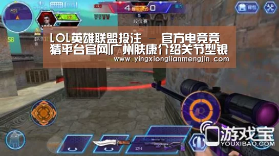 LOL英雄联盟投注 - 官方电竞竞猜平台官网|广州肤康介绍关节型银屑病的护理工作(图2) 电竞直播