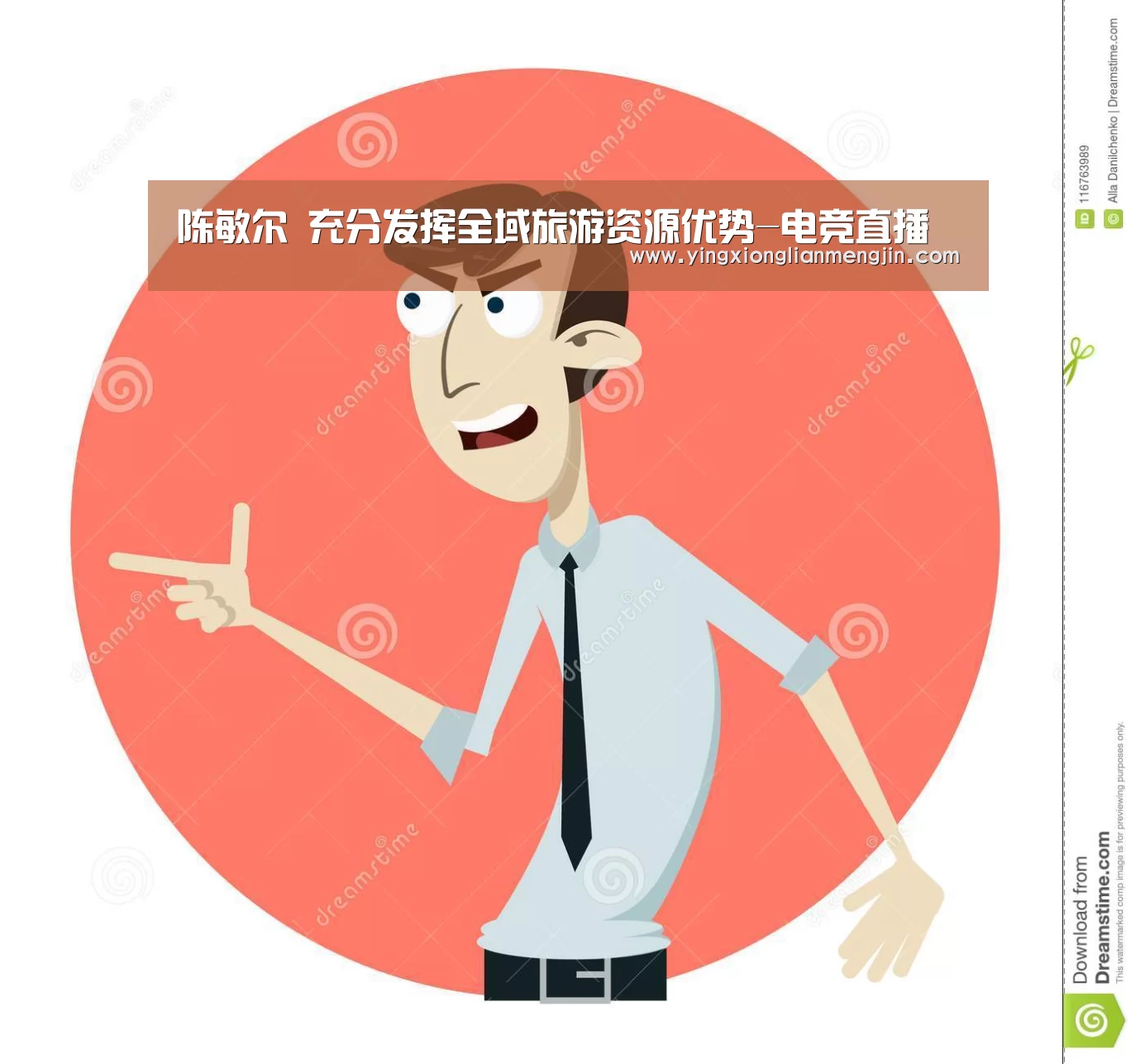 陈敏尔 充分发挥全域旅游资源优势-电竞直播(图4) 电竞赛事