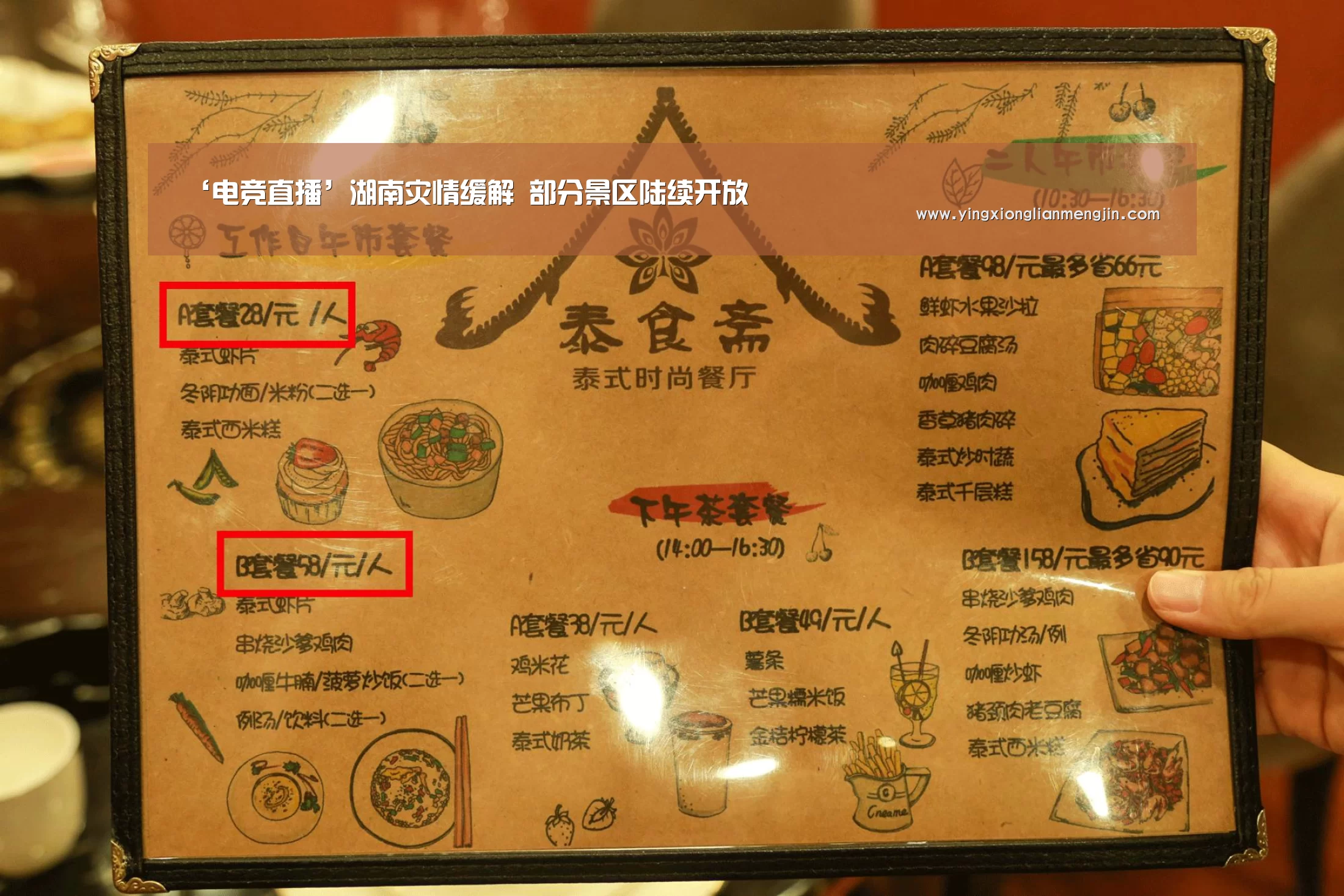 ‘电竞直播’湖南灾情缓解 部分景区陆续开放(图1) LOL英雄联盟投注 - 官方电竞竞猜平台